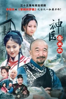 Poster da série Magic Doctor Xi Lai Le