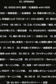 Hello! Project 2004 Summer 〜夏のド〜ン！〜