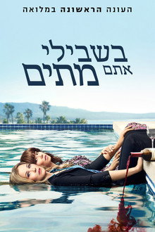 עונה 1