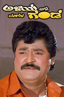 Aliya Alla Magala Ganda