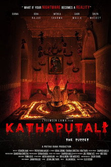 कठपुतली : The Puppet