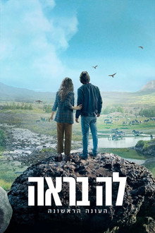 עונה 1