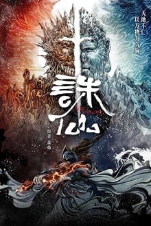 Jade Dynasty tv show poster