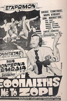 Ship Owner Without Wanting To