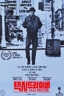 택시 드라이버