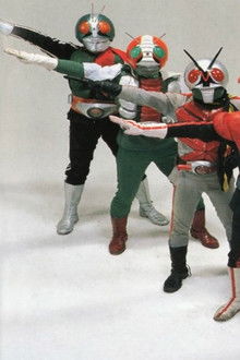 仮面ライダースーパー１