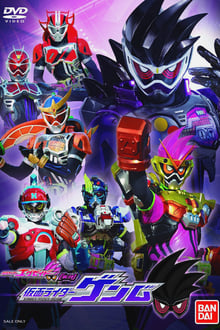 Poster do filme Kamen Rider Ex-Aid [Tricks]: Kamen Rider Genm