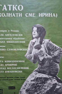 Колнати сме, Ирина