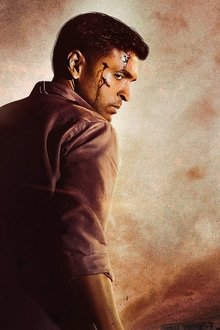 ரெய்டு