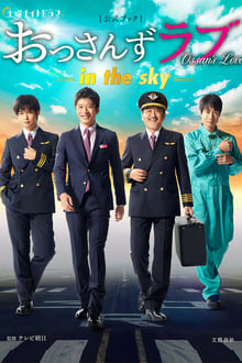 Poster da série Ossan's Love: In the Sky