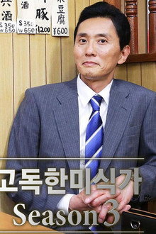 시즌 3