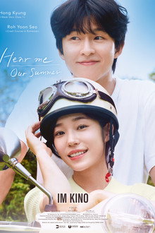 Hear Me: Our Summer