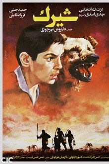Shirak