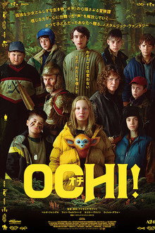 OCHI！-オチ-