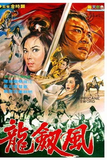 Fei long duo bo
