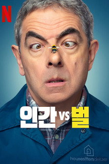 인간 vs 벌