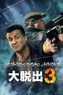 大脱出3