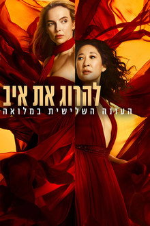 עונה 3