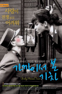 가까이서 본 기차