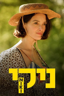 ניקי