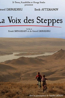 Голос степей