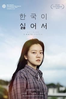 Because I Hate Korea movie poster