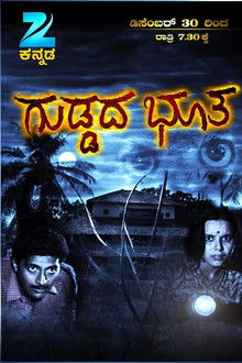 Guddada Bhootha
