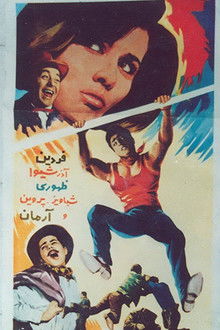 The Champion of Champions