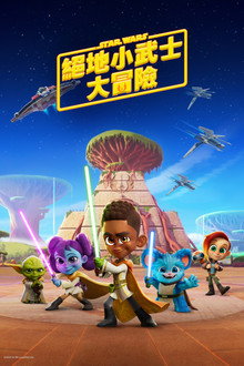 第 1 季