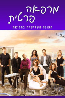 עונה 3