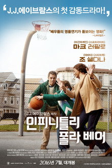 인피니틀리 폴라 베어
