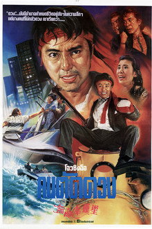 คนตัดดวง