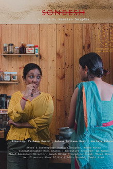 সন্দেশ