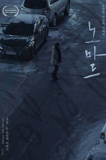 노마드