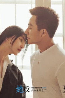 她杀