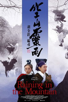 Raining in the Mountain