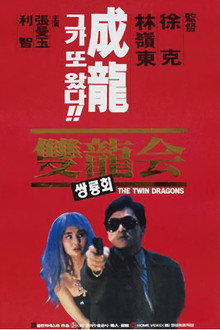 쌍룡회
