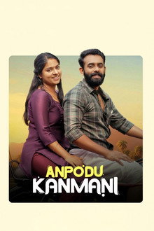 അന്‍പോട് കണ്‍മണി