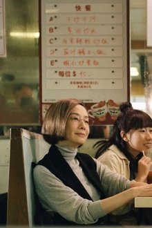阿媽有咗第二個