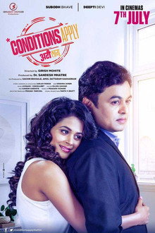 Conditions Apply: Ati Lagu