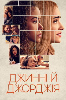 Сезон 1