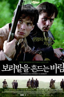 보리밭을 흔드는 바람