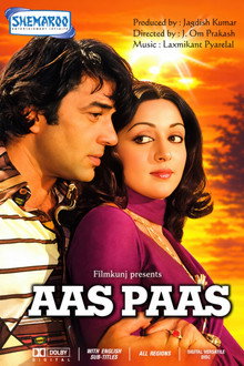 आस पास