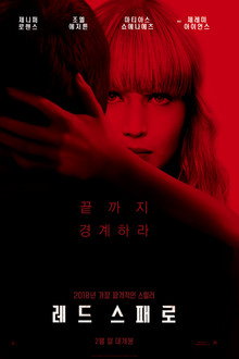 레드 스패로