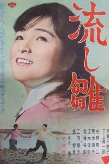 Dolls floating down the river