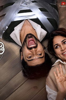 సతీ-లీలావతి