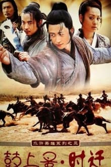 Poster da série Gushangzao Shi Qian