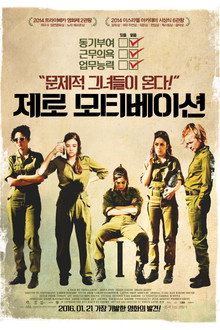 제로 모티베이션