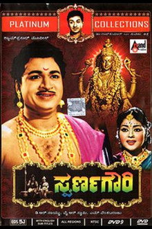 Swarnagowri