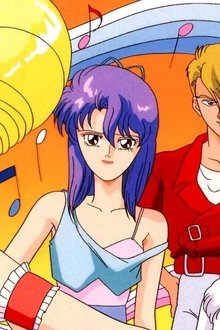 アイドル伝説えり子